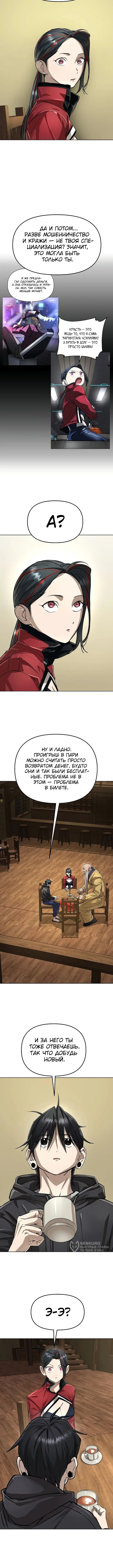 Страница 5