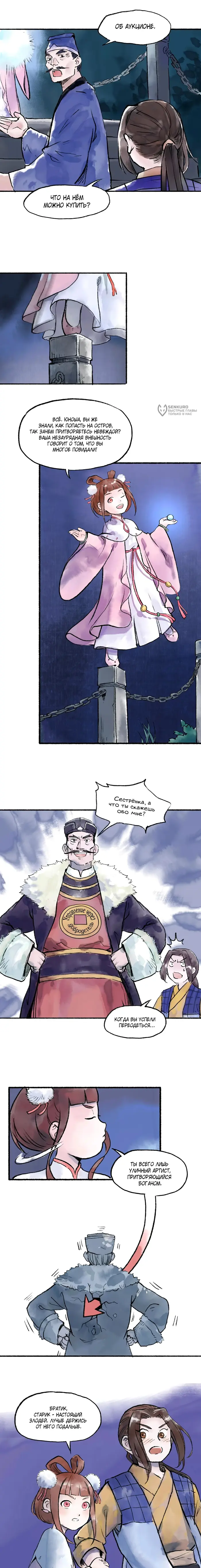 Страница 3