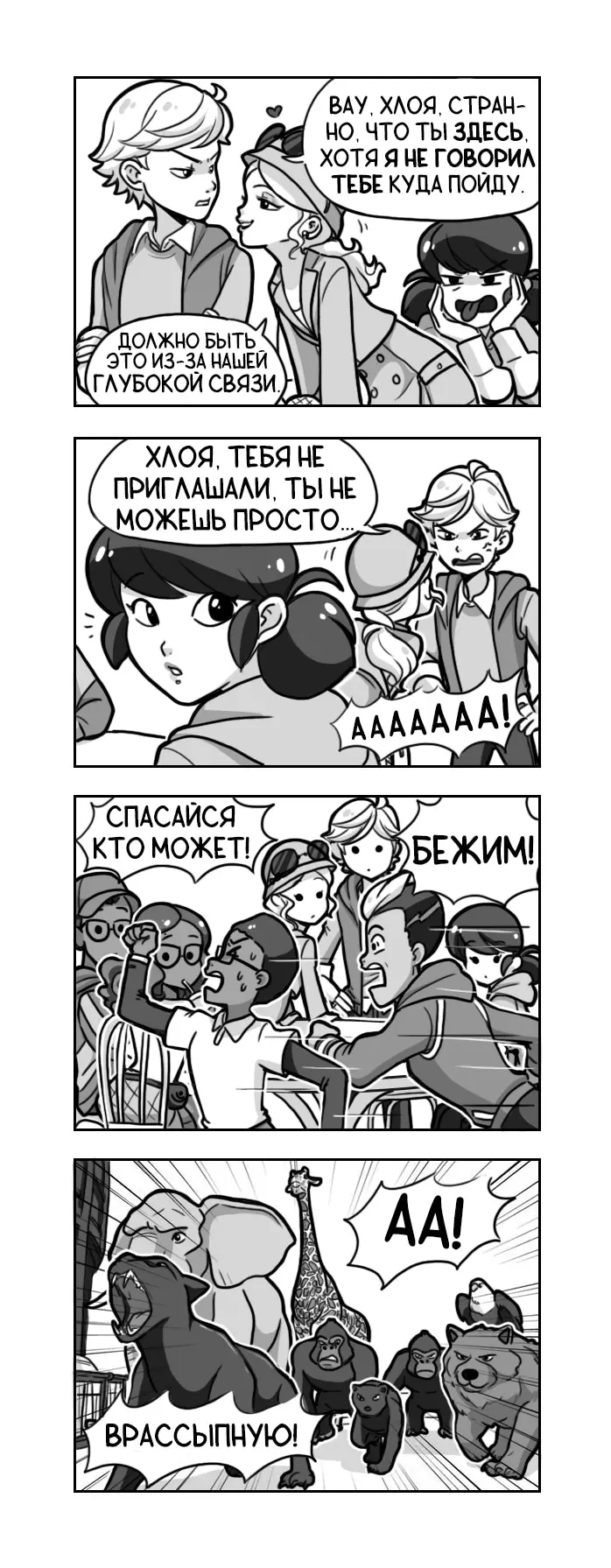 Страница 2