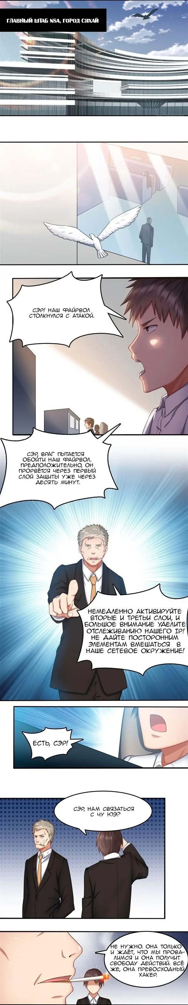 Страница 4