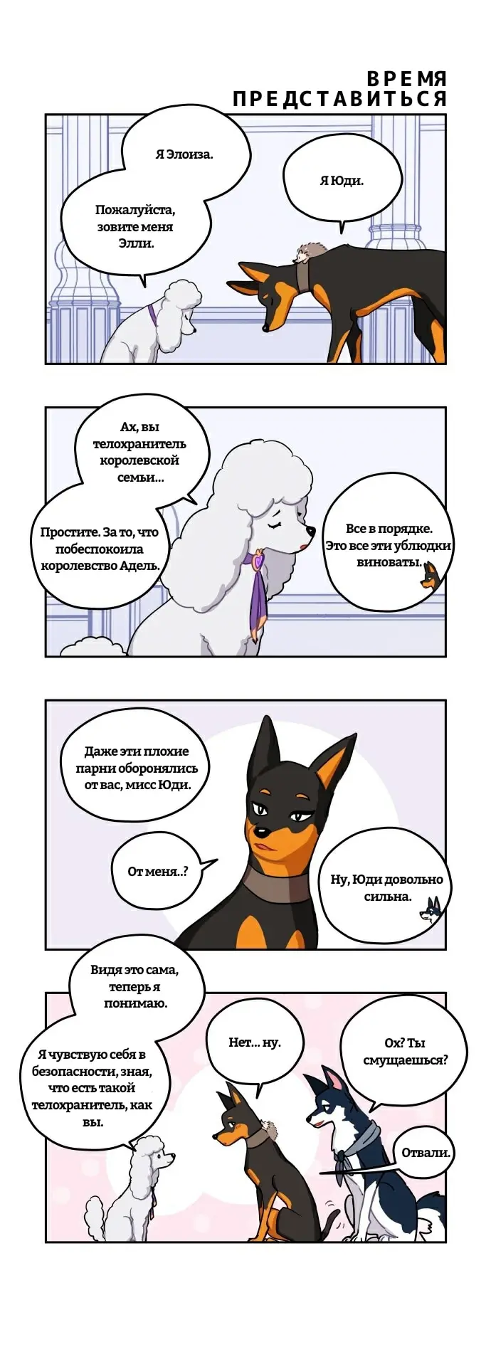 Страница 8