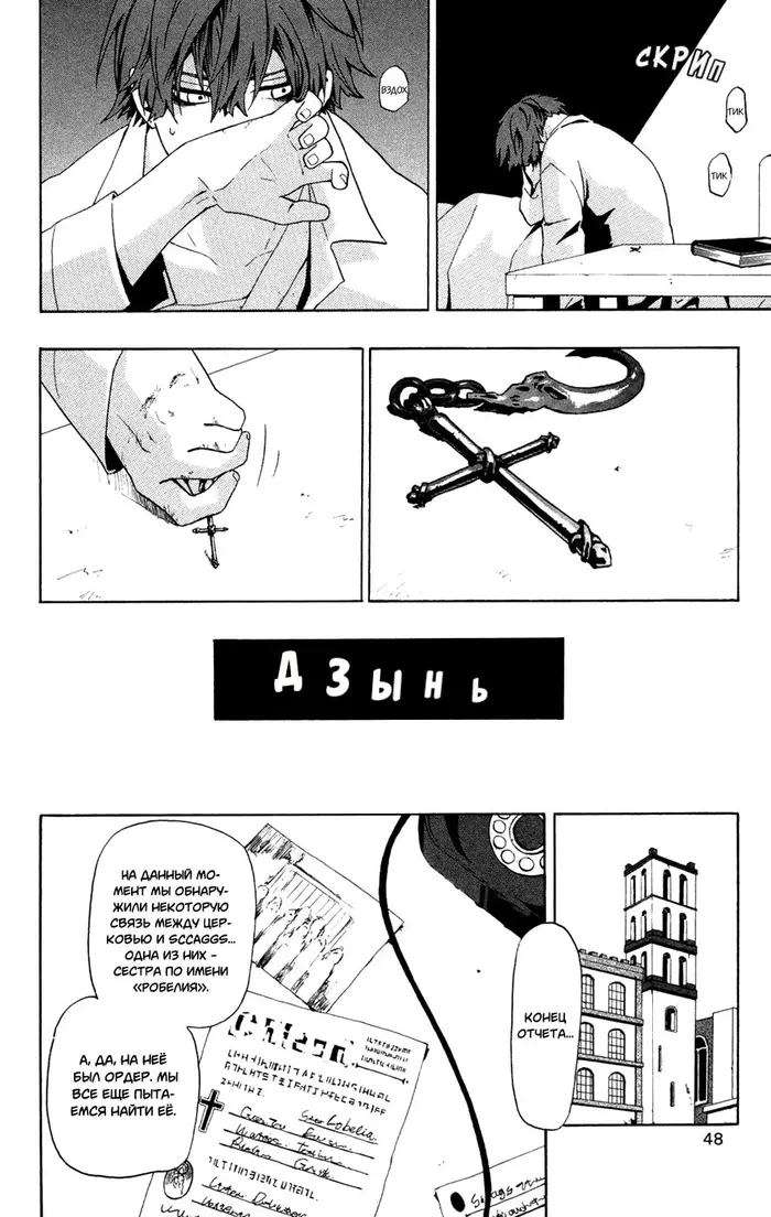 Страница 6