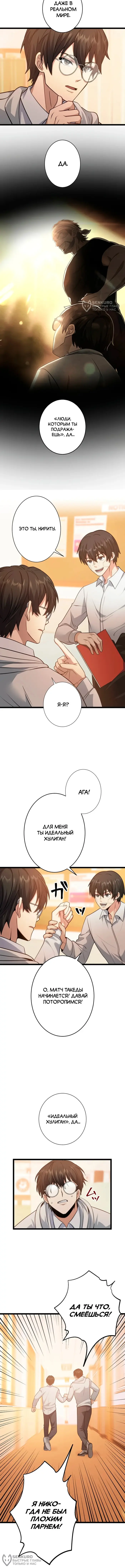 Страница 8