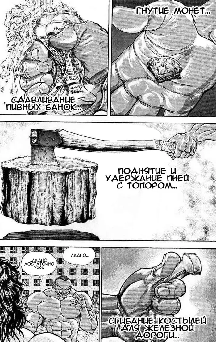 Страница 10
