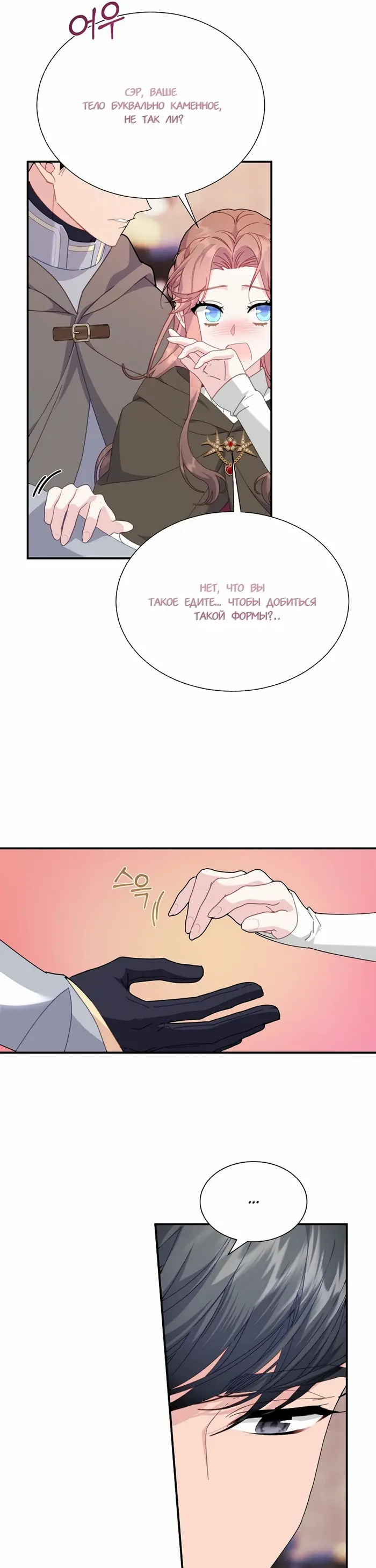 Страница 33