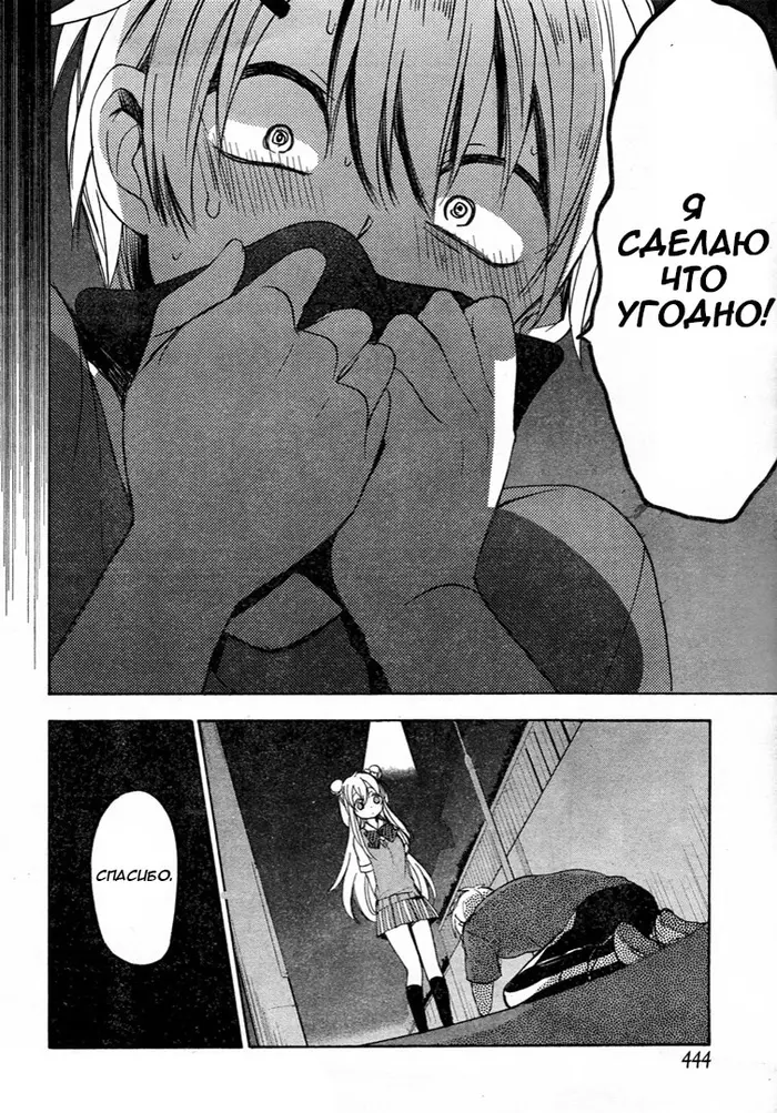 Страница 27