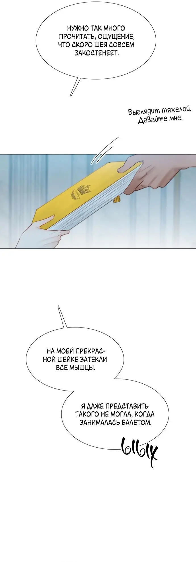 Страница 34