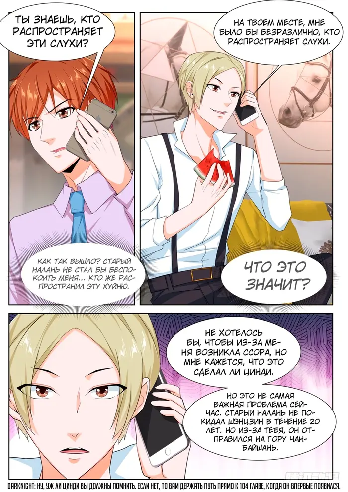 Страница 10