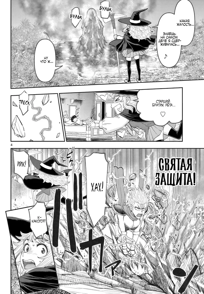 Страница 4
