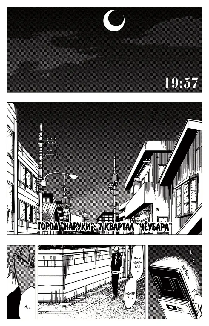 Страница 11