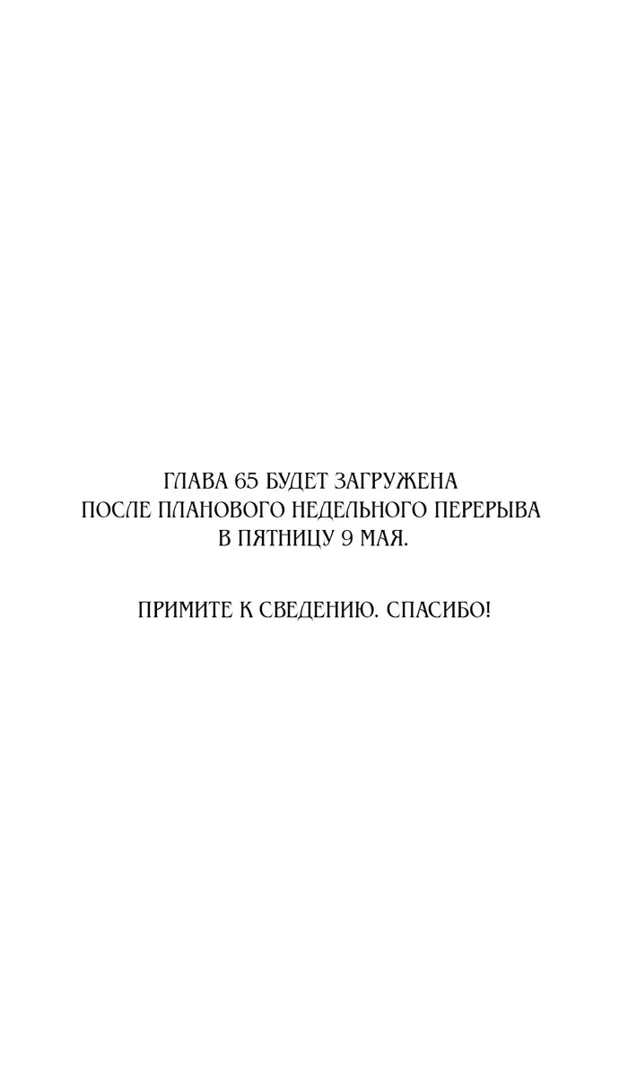 Страница 65