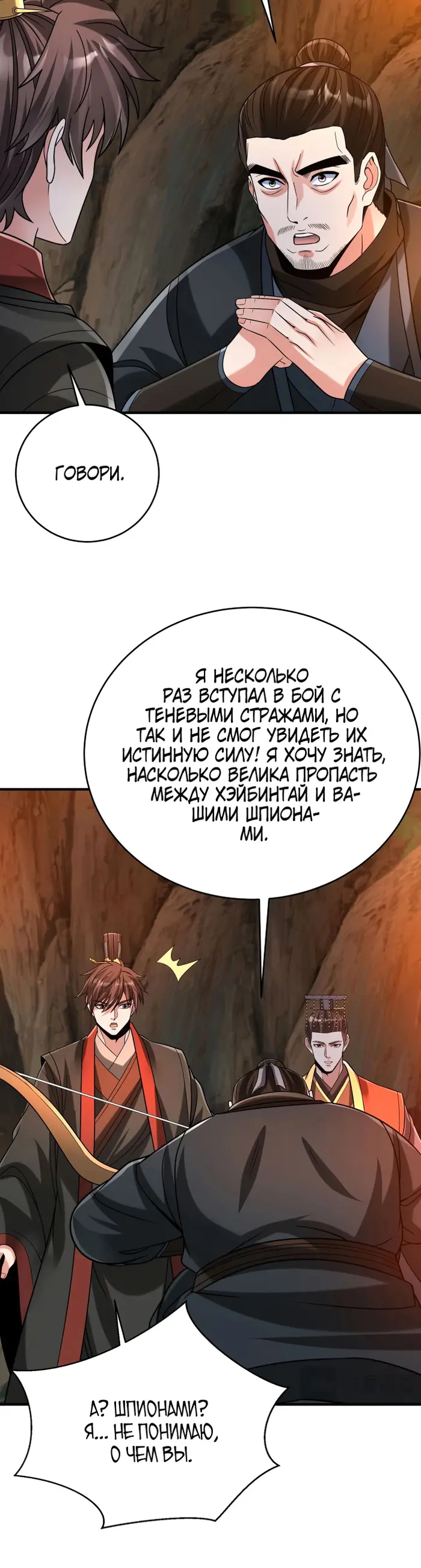 Страница 34
