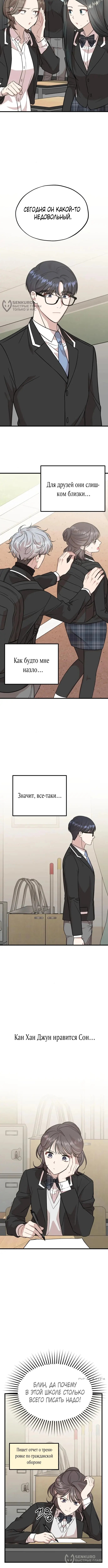 Страница 8