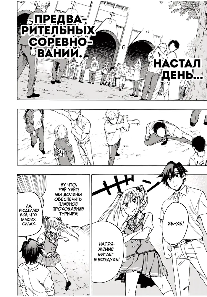 Страница 2
