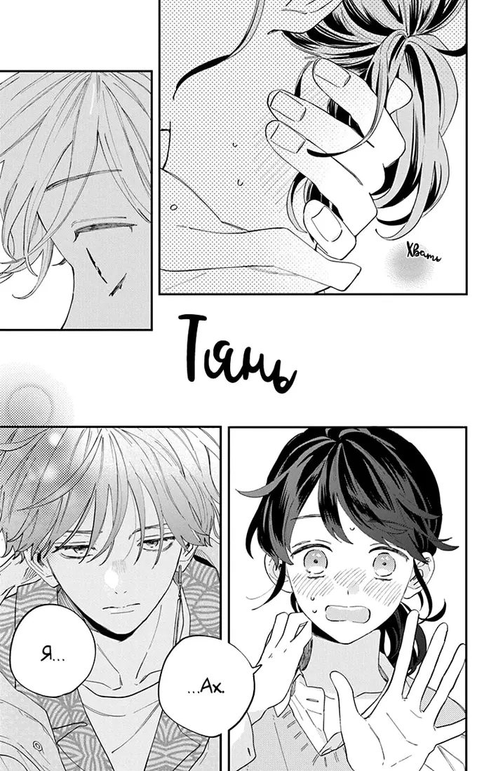 Страница 31