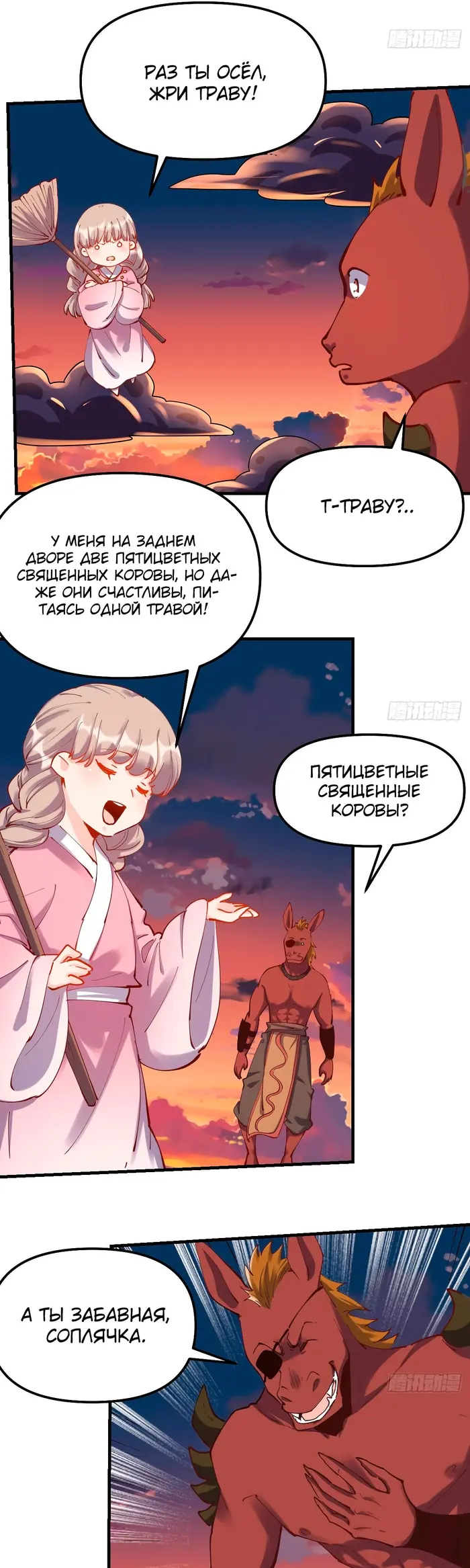Страница 11