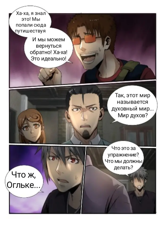 Страница 9