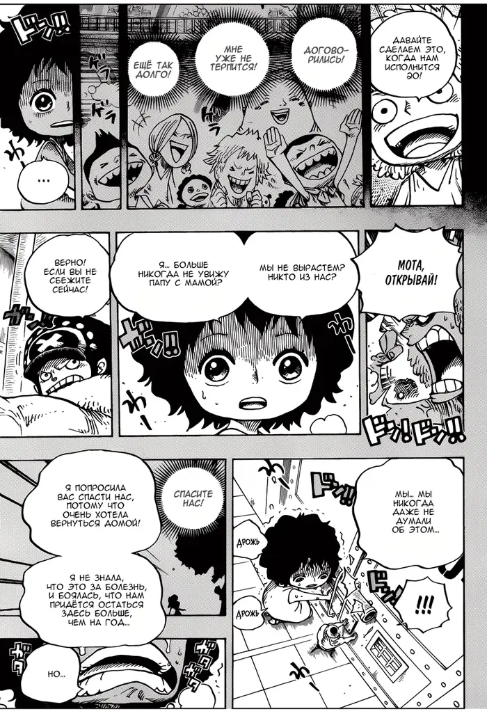 Страница 11
