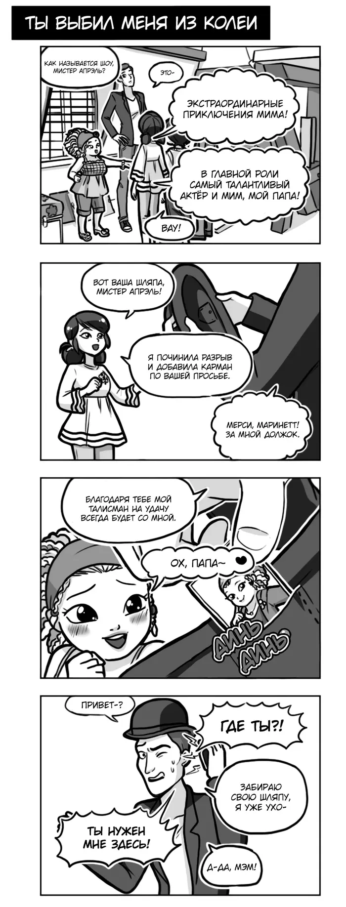 Страница 2
