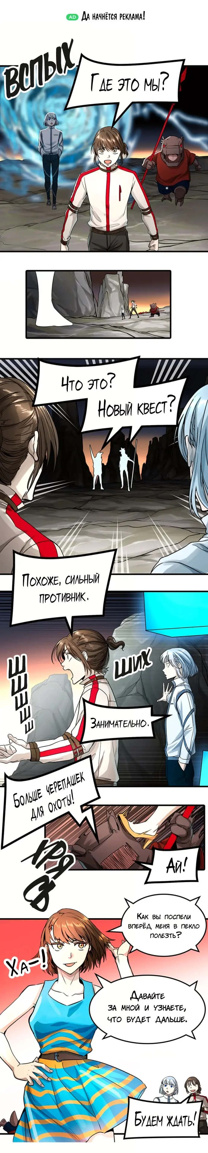 Страница 8