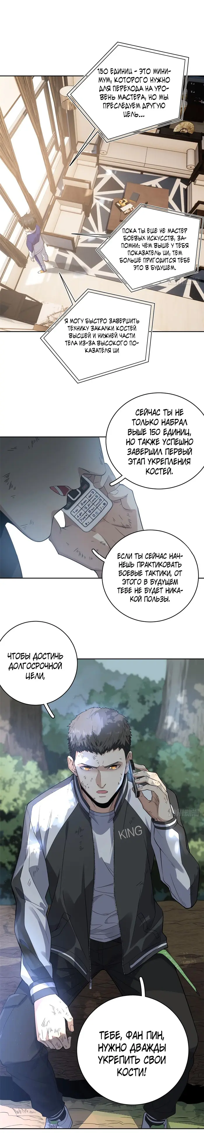 Страница 6