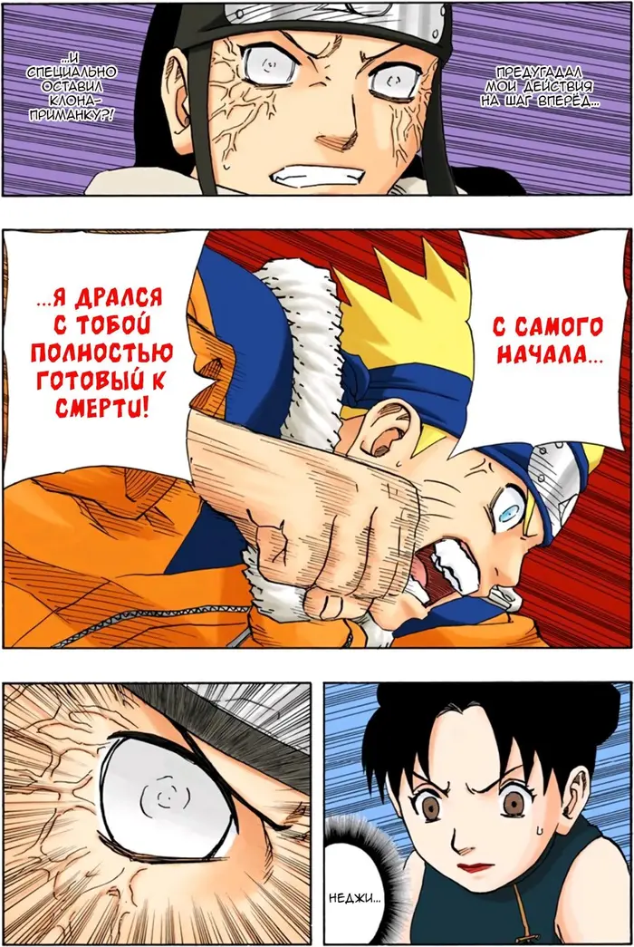 Страница 23
