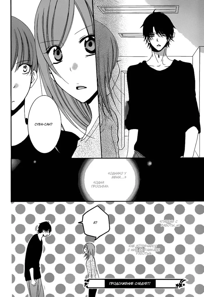 Страница 30
