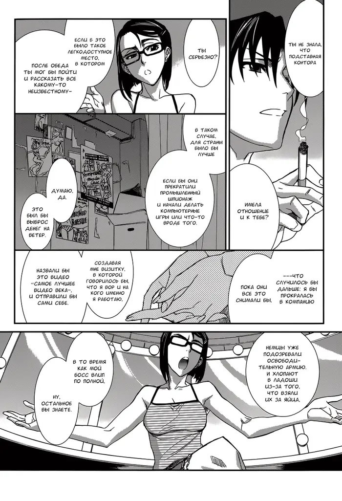 Страница 7