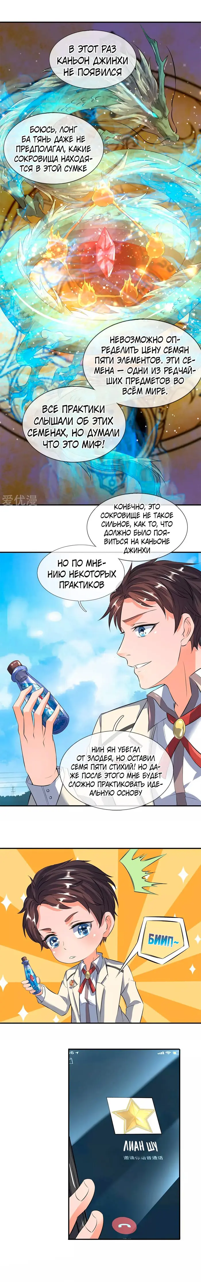 Страница 2