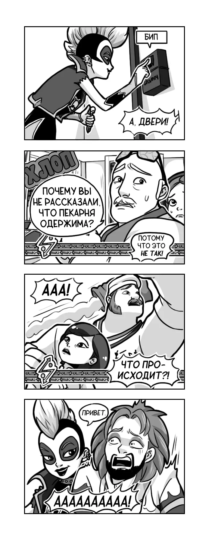 Страница 2