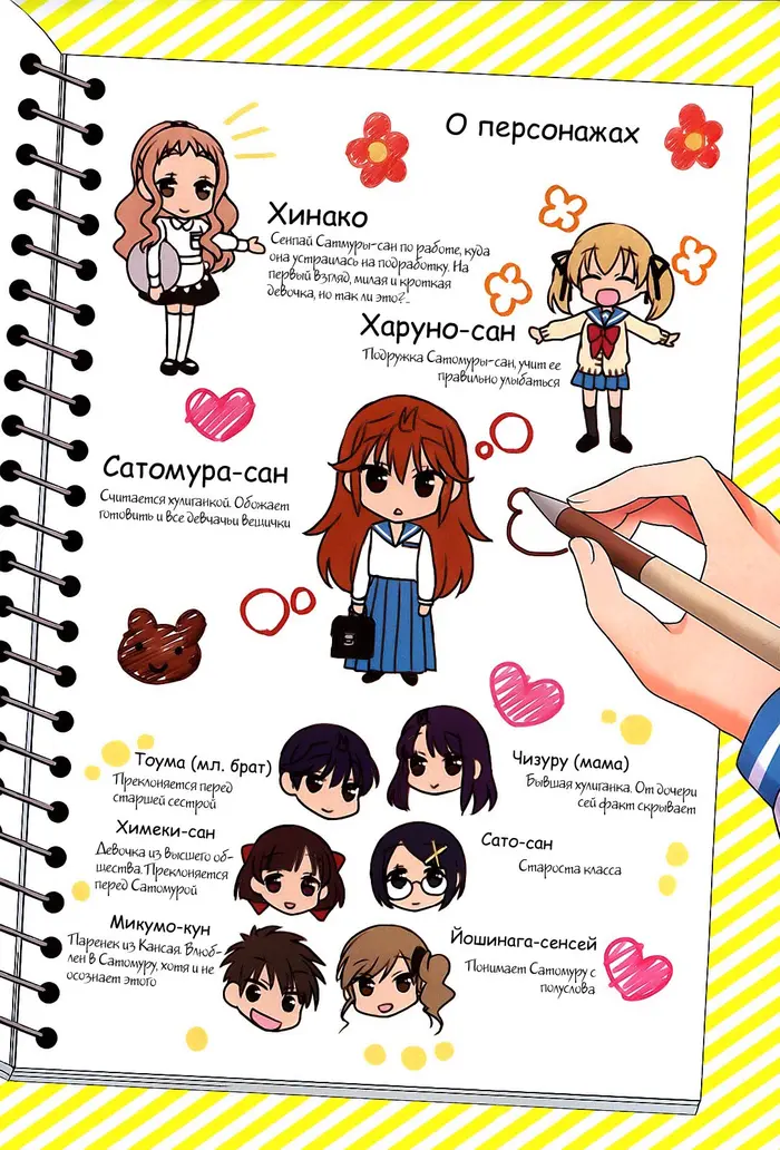 Страница 4