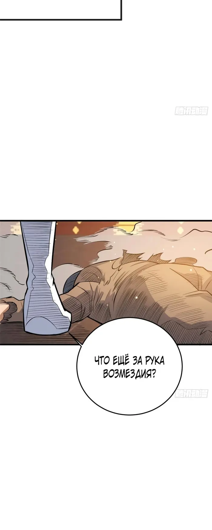 Страница 36