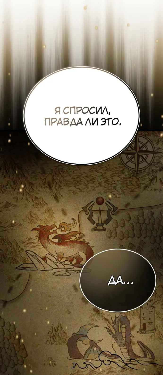 Страница 68