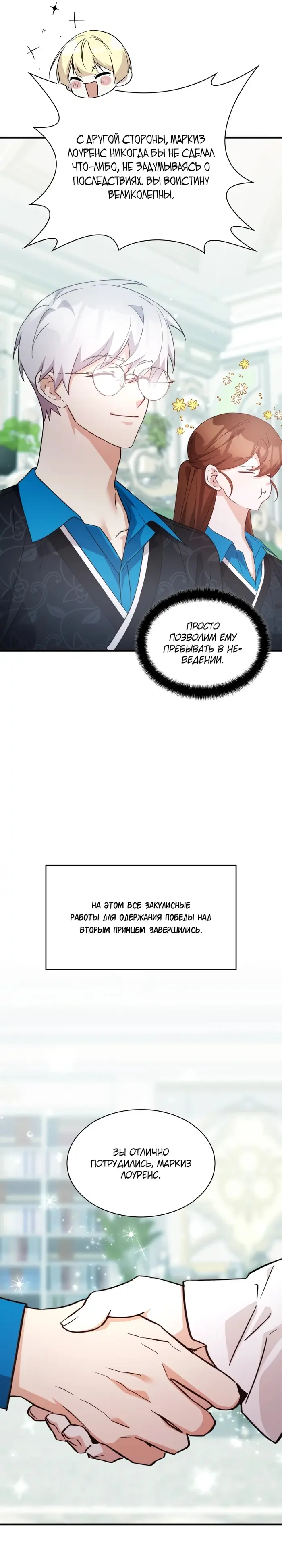 Страница 19