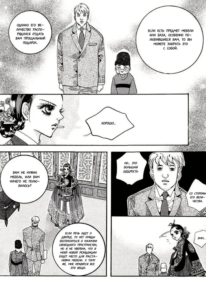 Страница 9