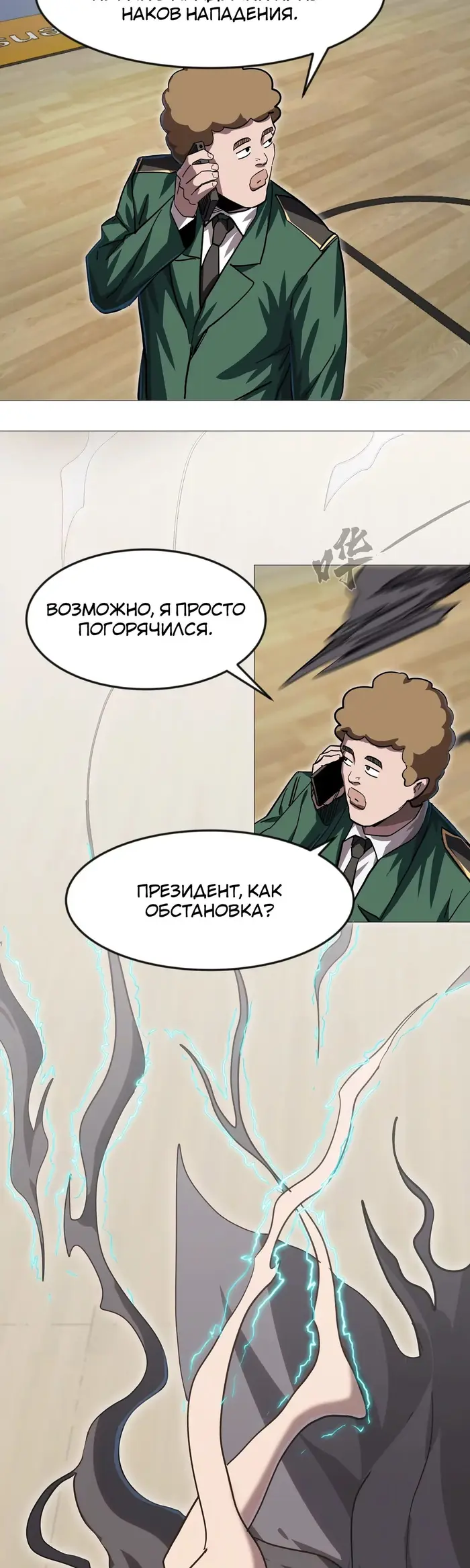 Страница 25