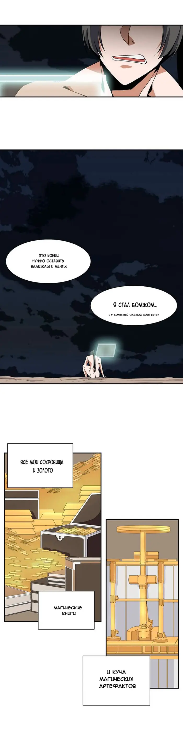 Страница 8