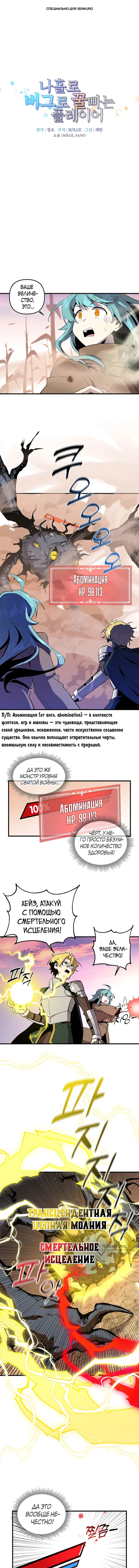 Страница 1