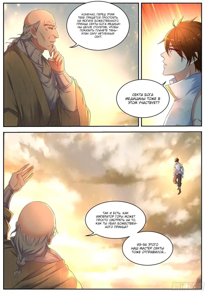 Страница 10