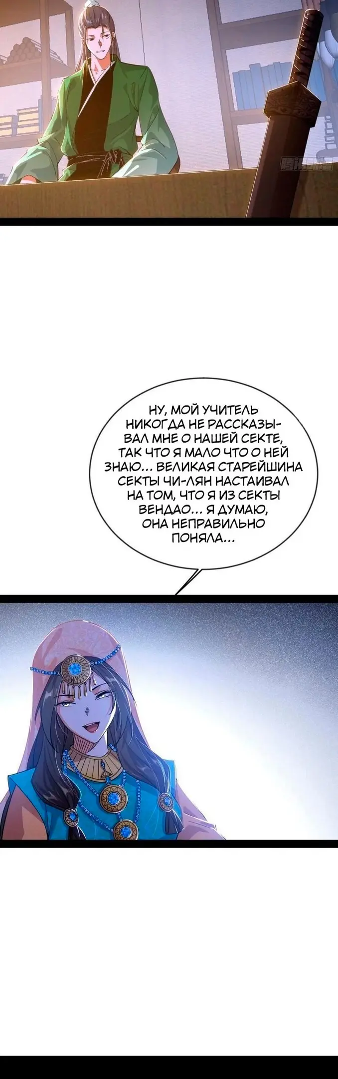 Страница 30