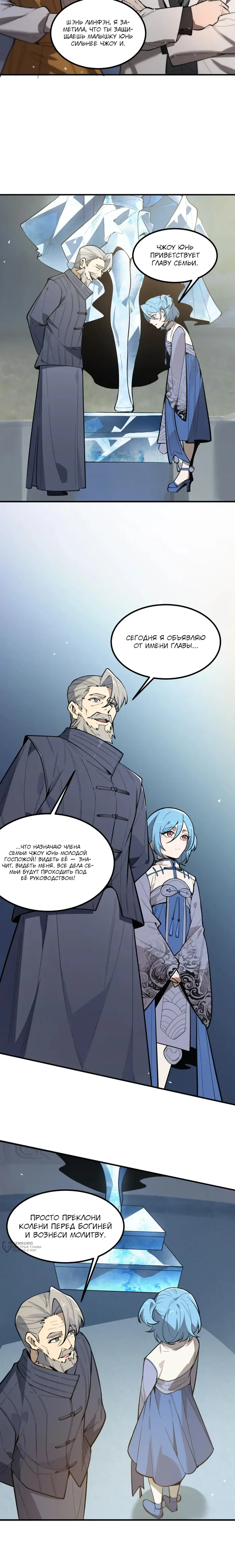 Страница 9