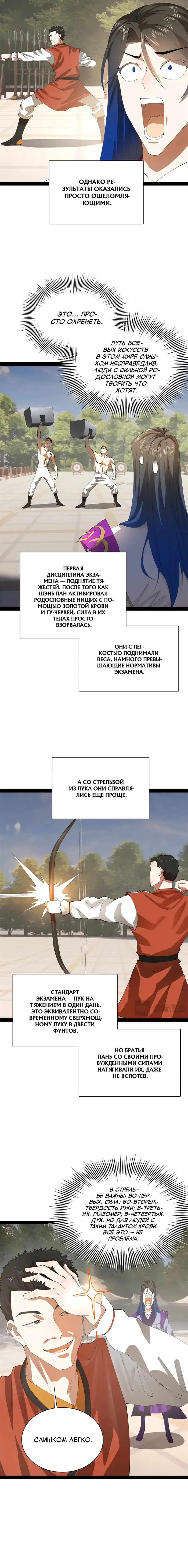Страница 9