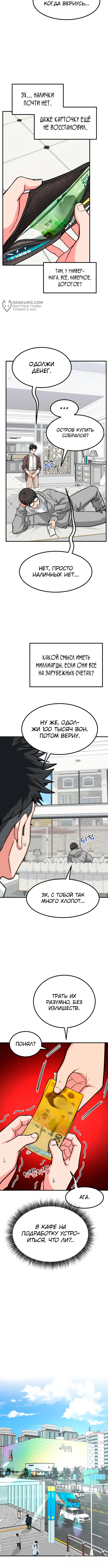 Страница 8