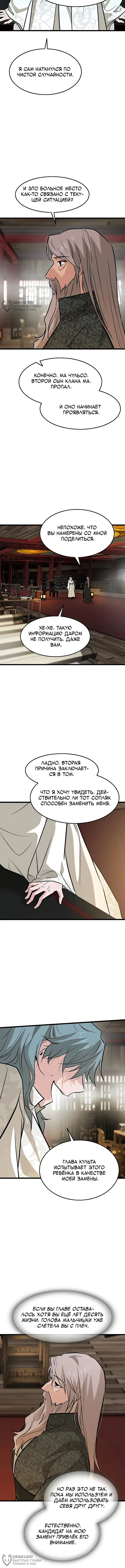 Страница 8