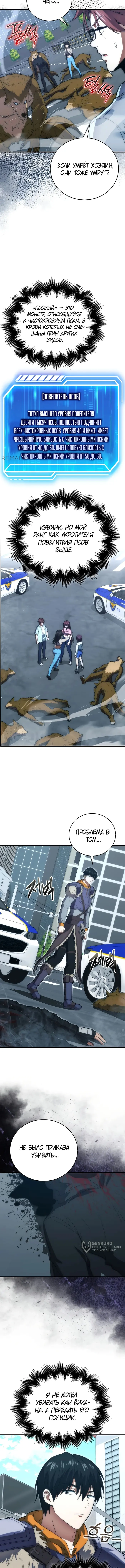 Страница 9