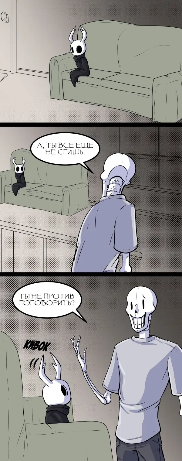 Страница 8