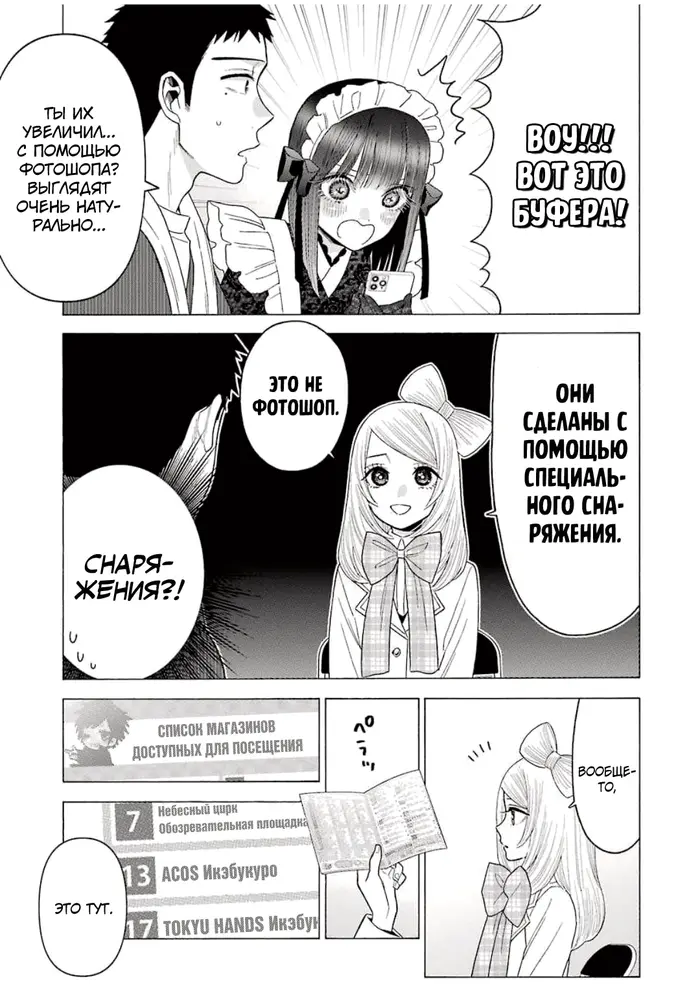 Страница 19