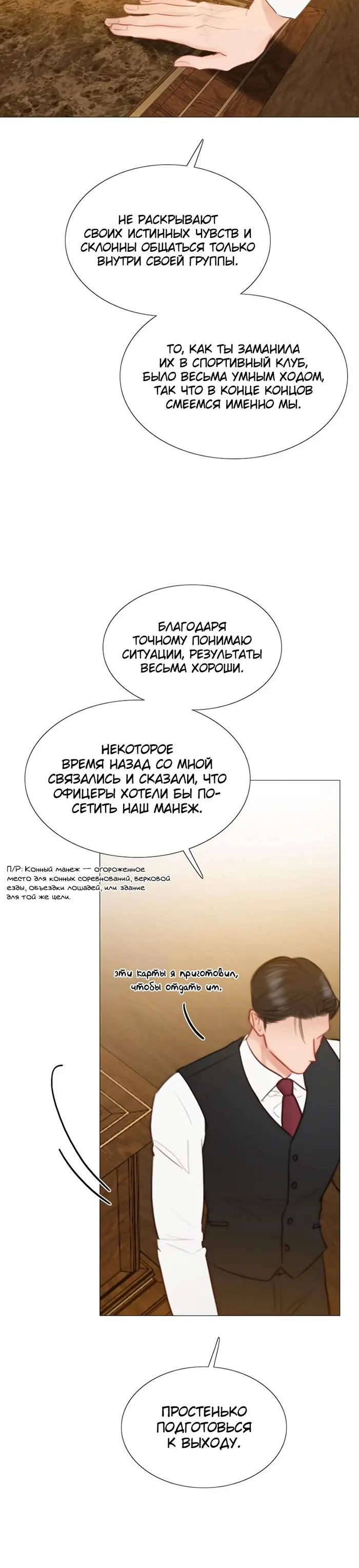 Страница 24