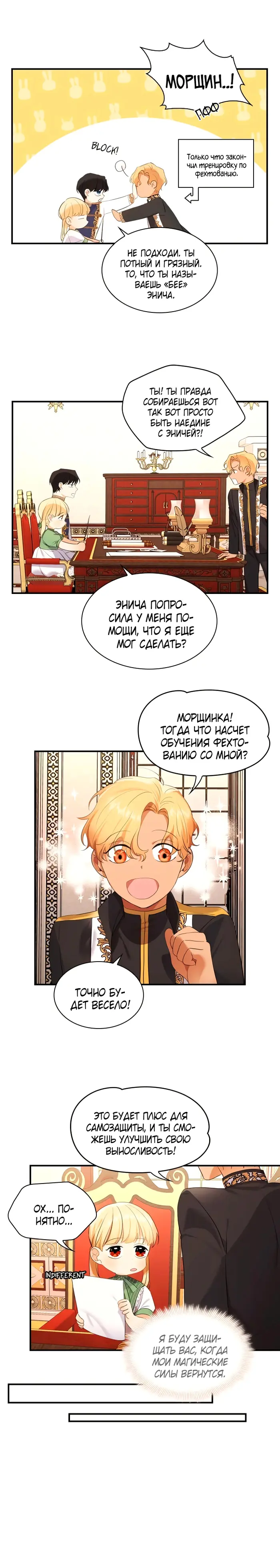 Страница 10