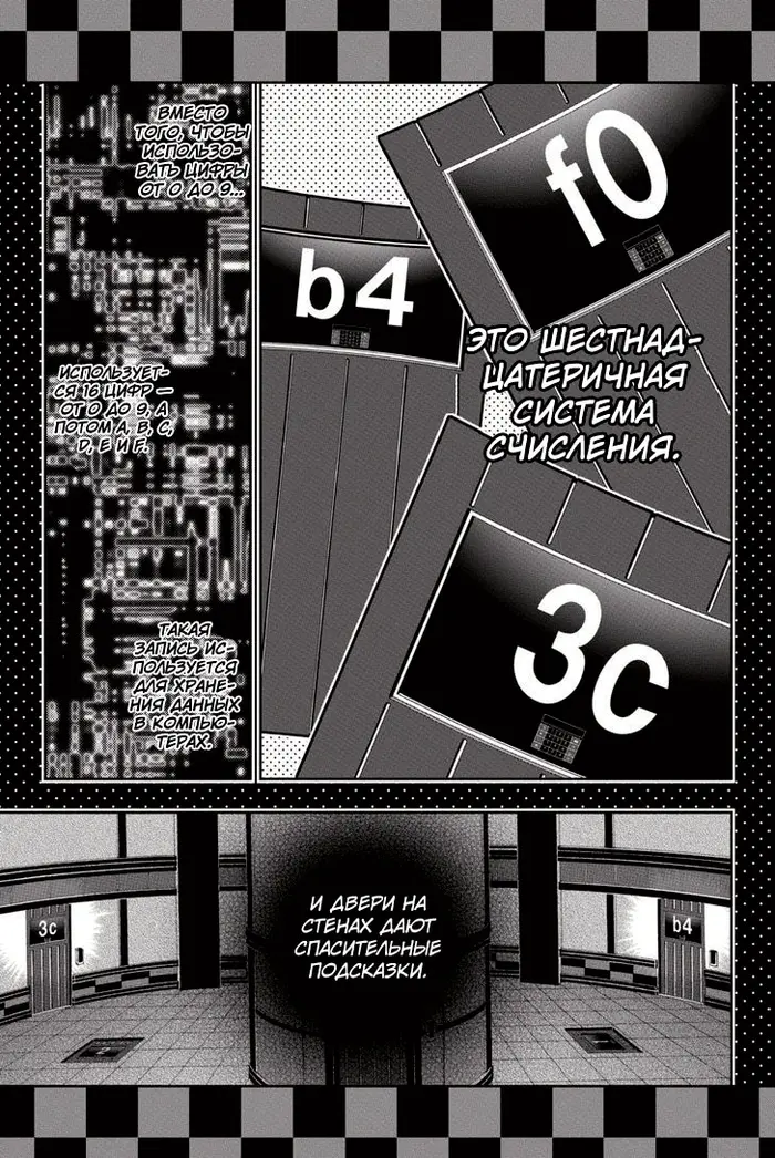 Страница 16